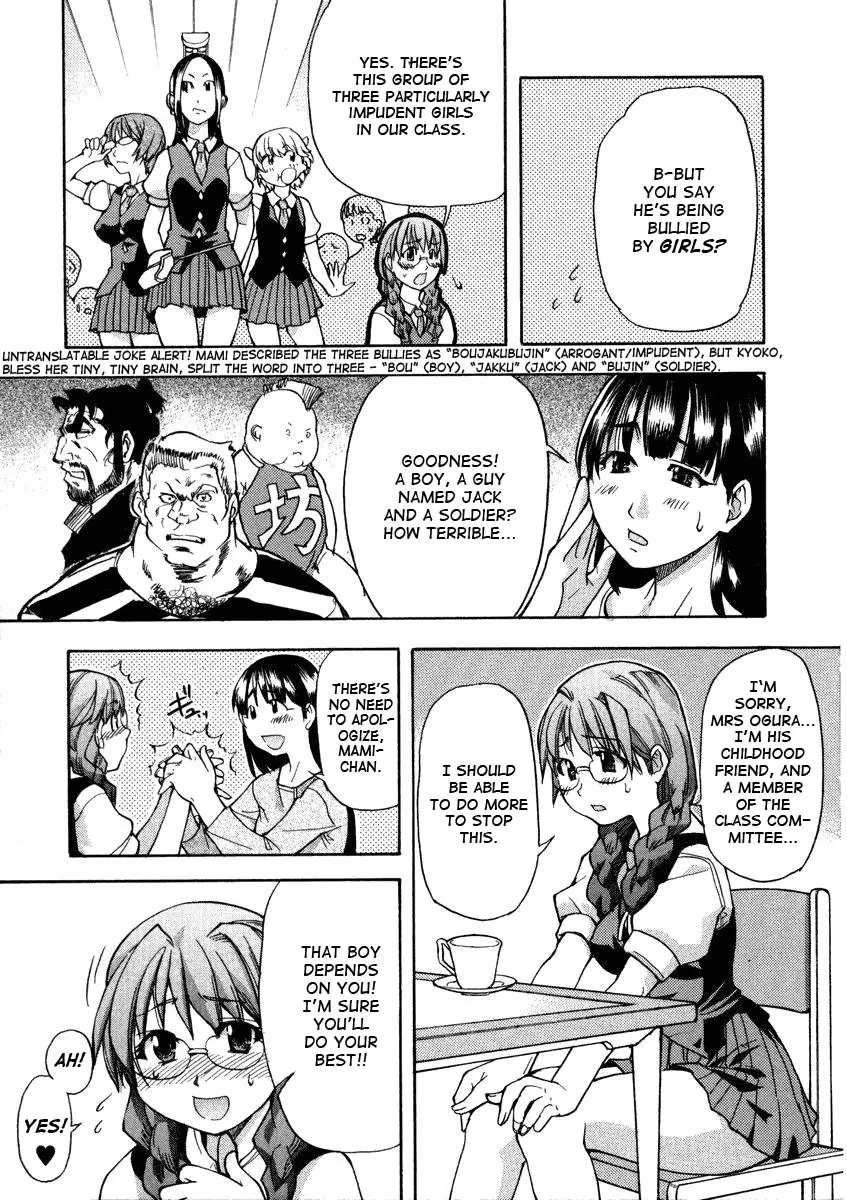 [Shiwasu no Okina] Sei So Tsui Dan Sha - Page 13
