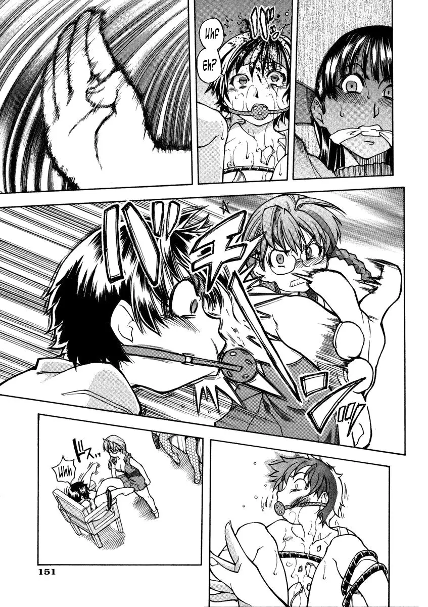 [Shiwasu no Okina] Sei So Tsui Dan Sha - Page 155