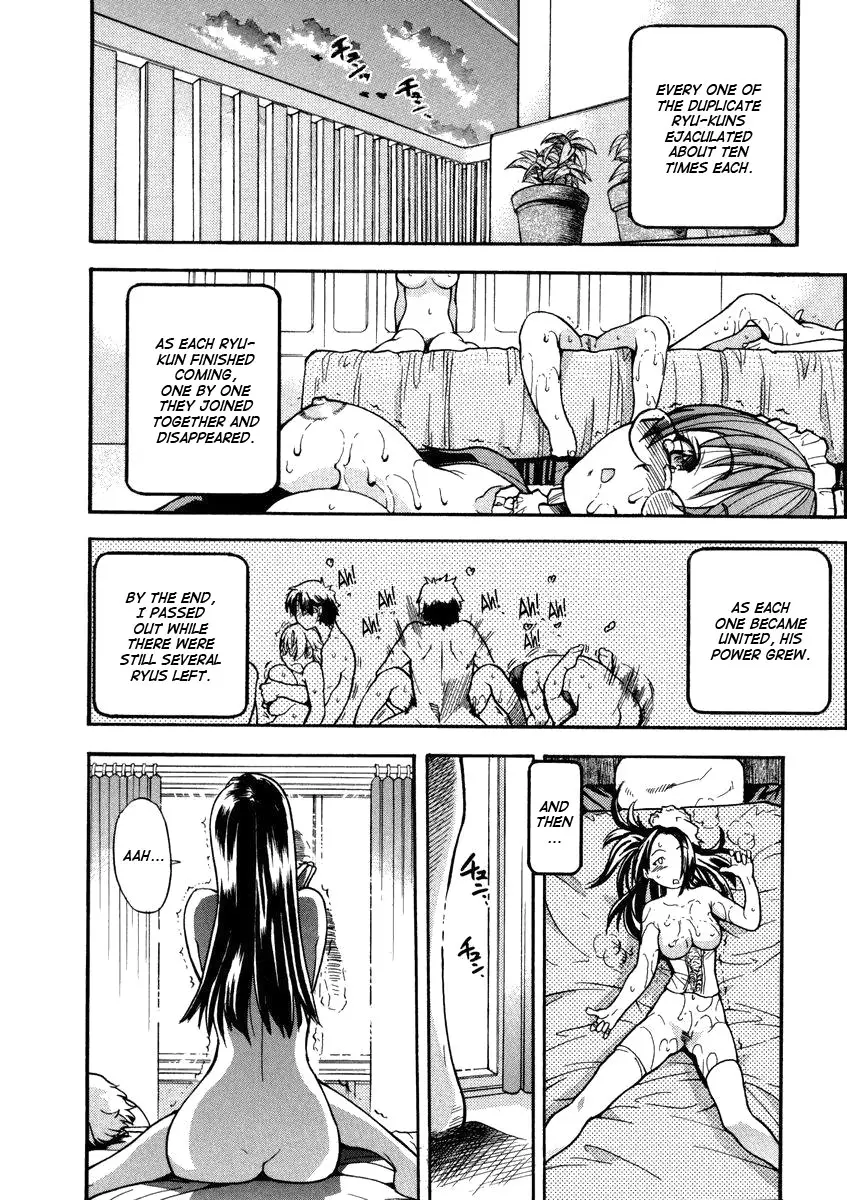[Shiwasu no Okina] Sei So Tsui Dan Sha - Page 211