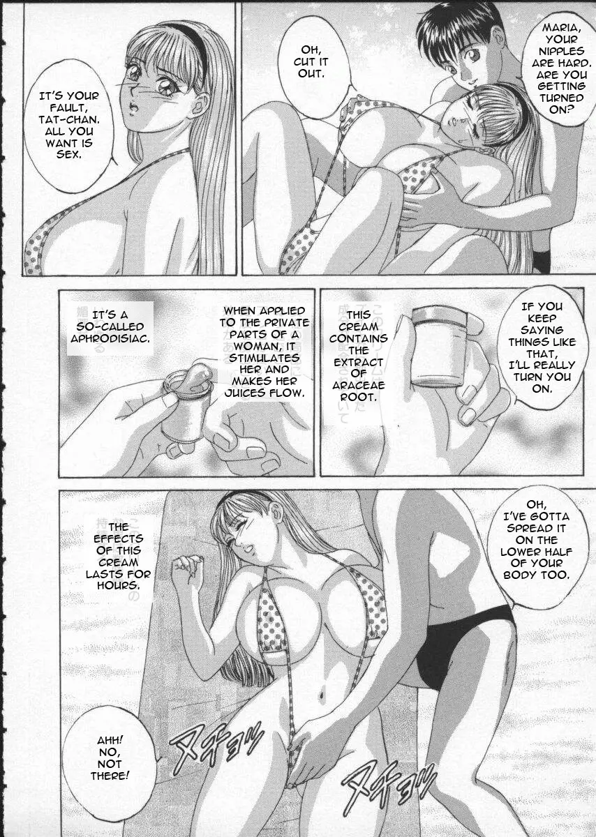 Blue Eyes 2 - Page 132