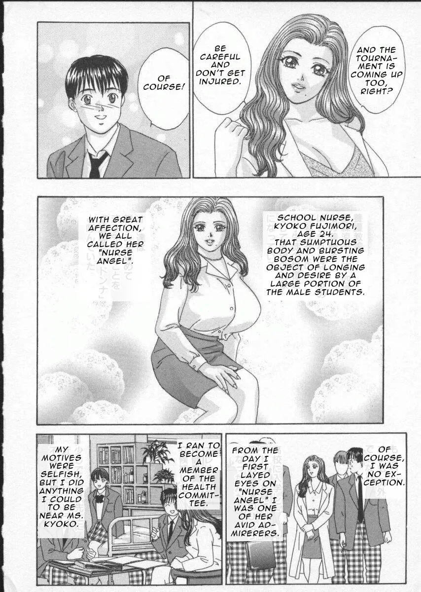 Blue Eyes 3 - Page 144