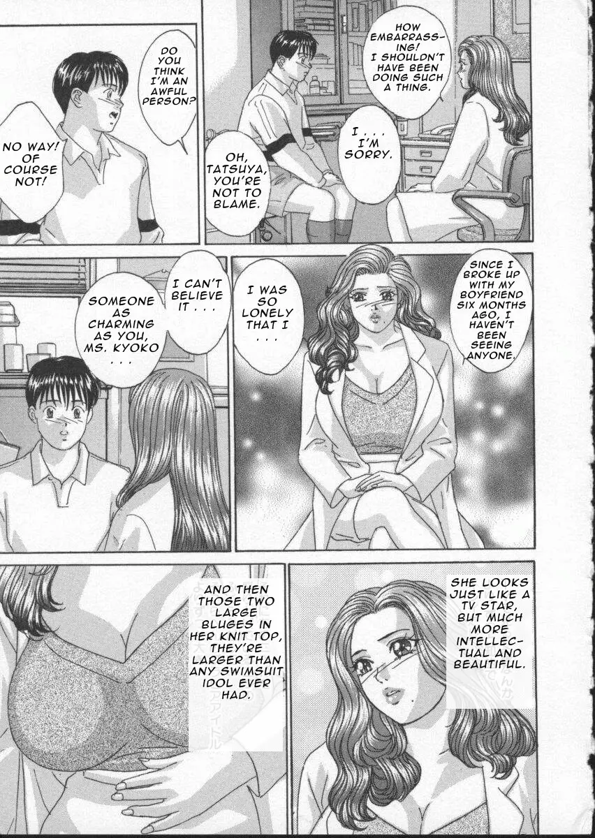 Blue Eyes 3 - Page 149