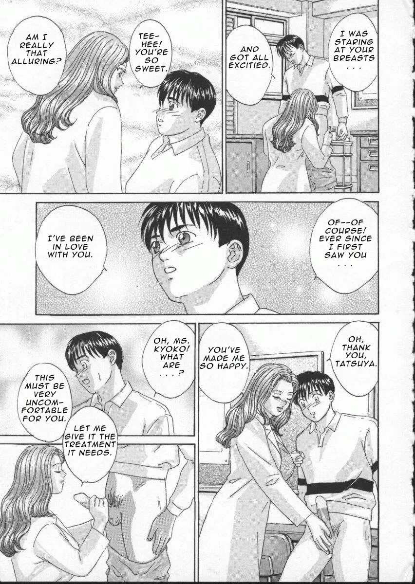 Blue Eyes 3 - Page 151
