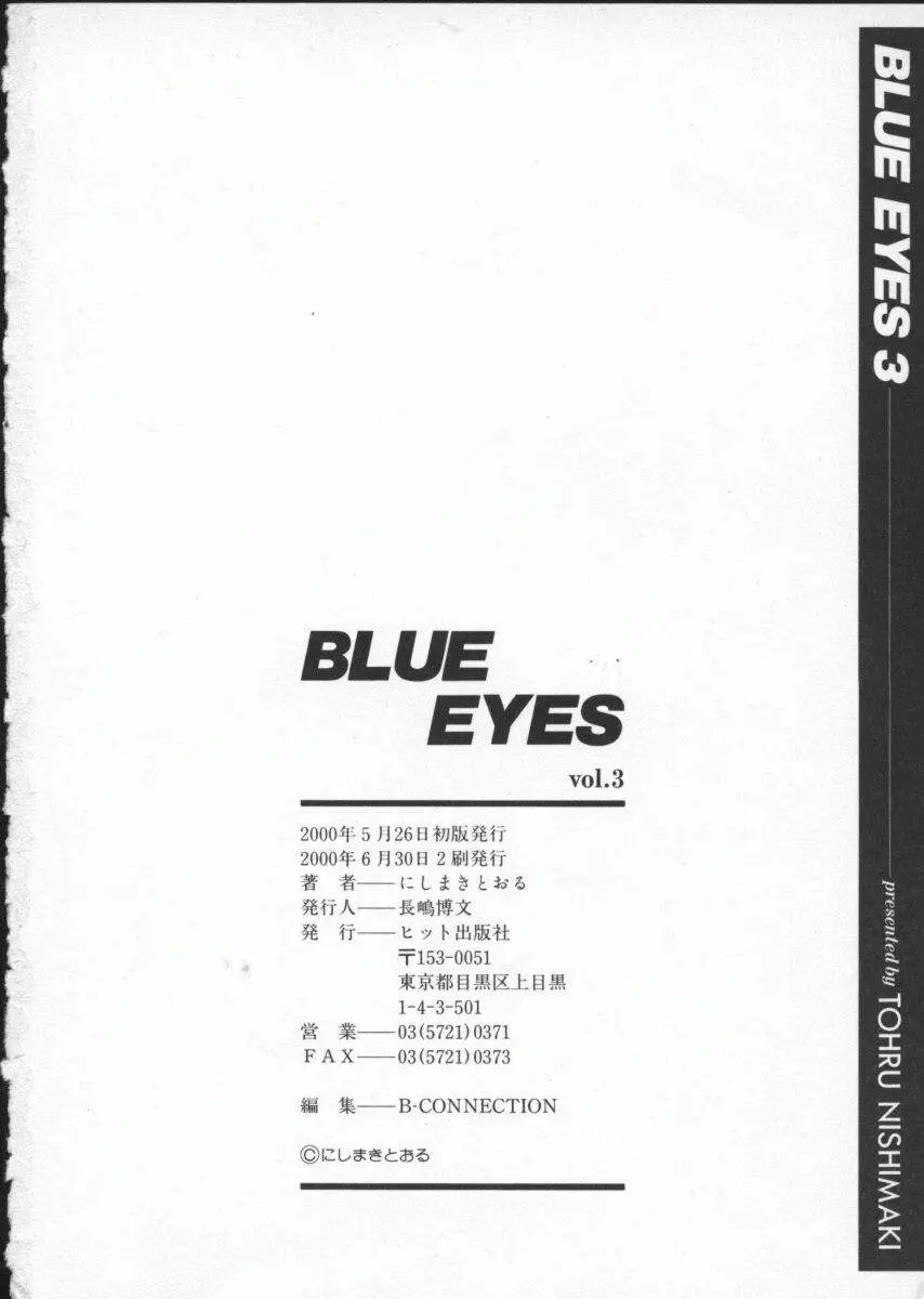 Blue Eyes 3 - Page 163