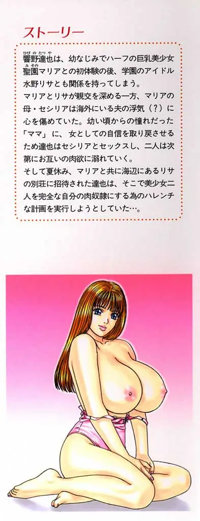 Blue Eyes 3 - Page 2