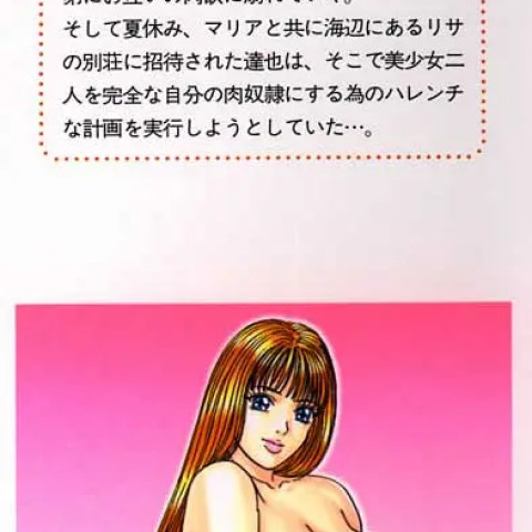 Blue Eyes 3 - Page 2