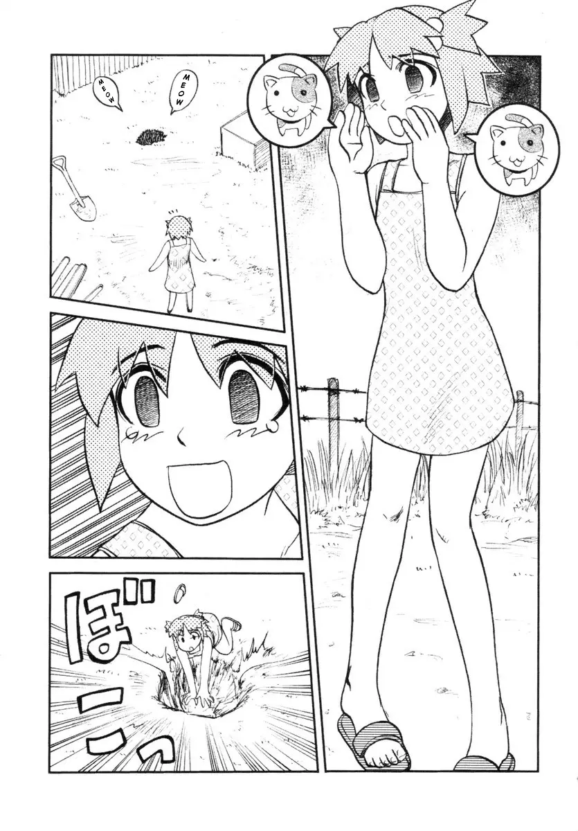 Cat Hole - Page 1
