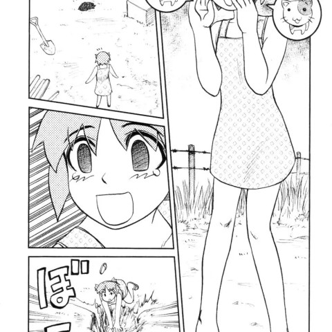Cat Hole - Page 1