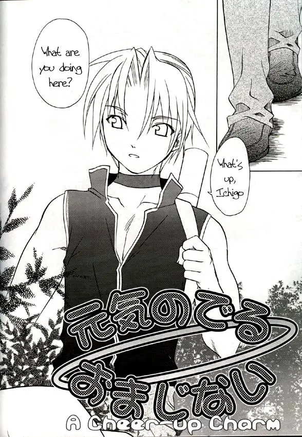 Strawberry Sex (Tokyo Mew Mew) - Page 4