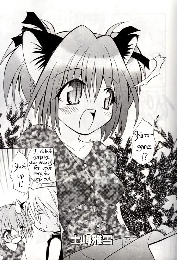 Strawberry Sex (Tokyo Mew Mew) - Page 5