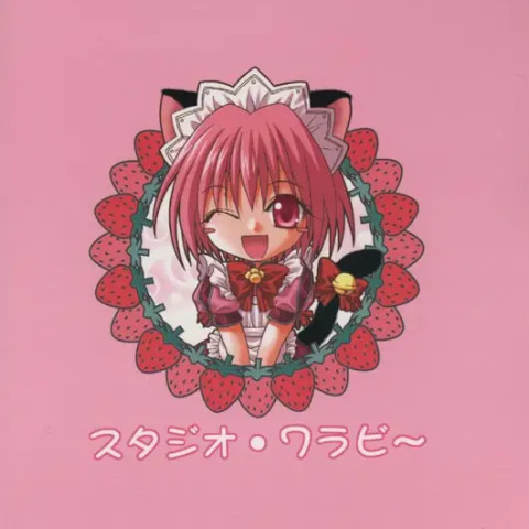 Strawberry Sex (Tokyo Mew Mew) - Page 2