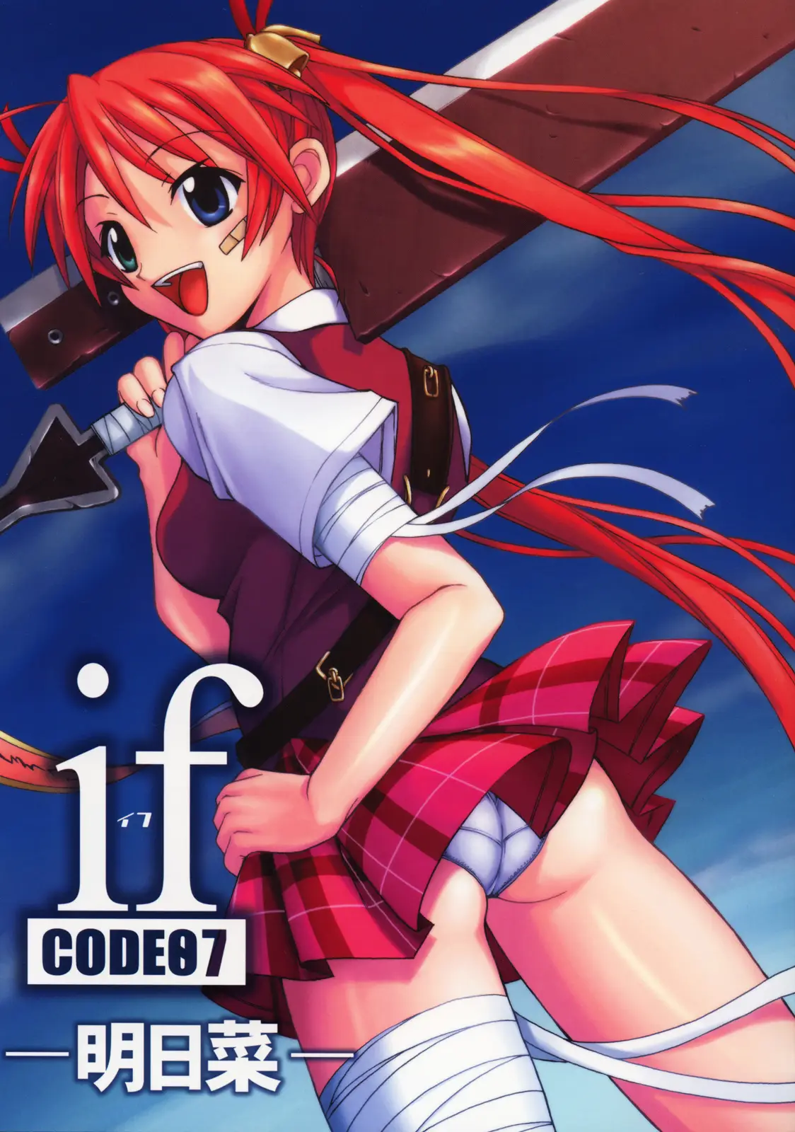 If Code 07 Asuna (Mahou Sensei Negima!) - Page 1