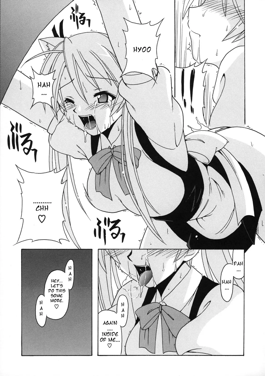 If Code 07 Asuna (Mahou Sensei Negima!) - Page 17