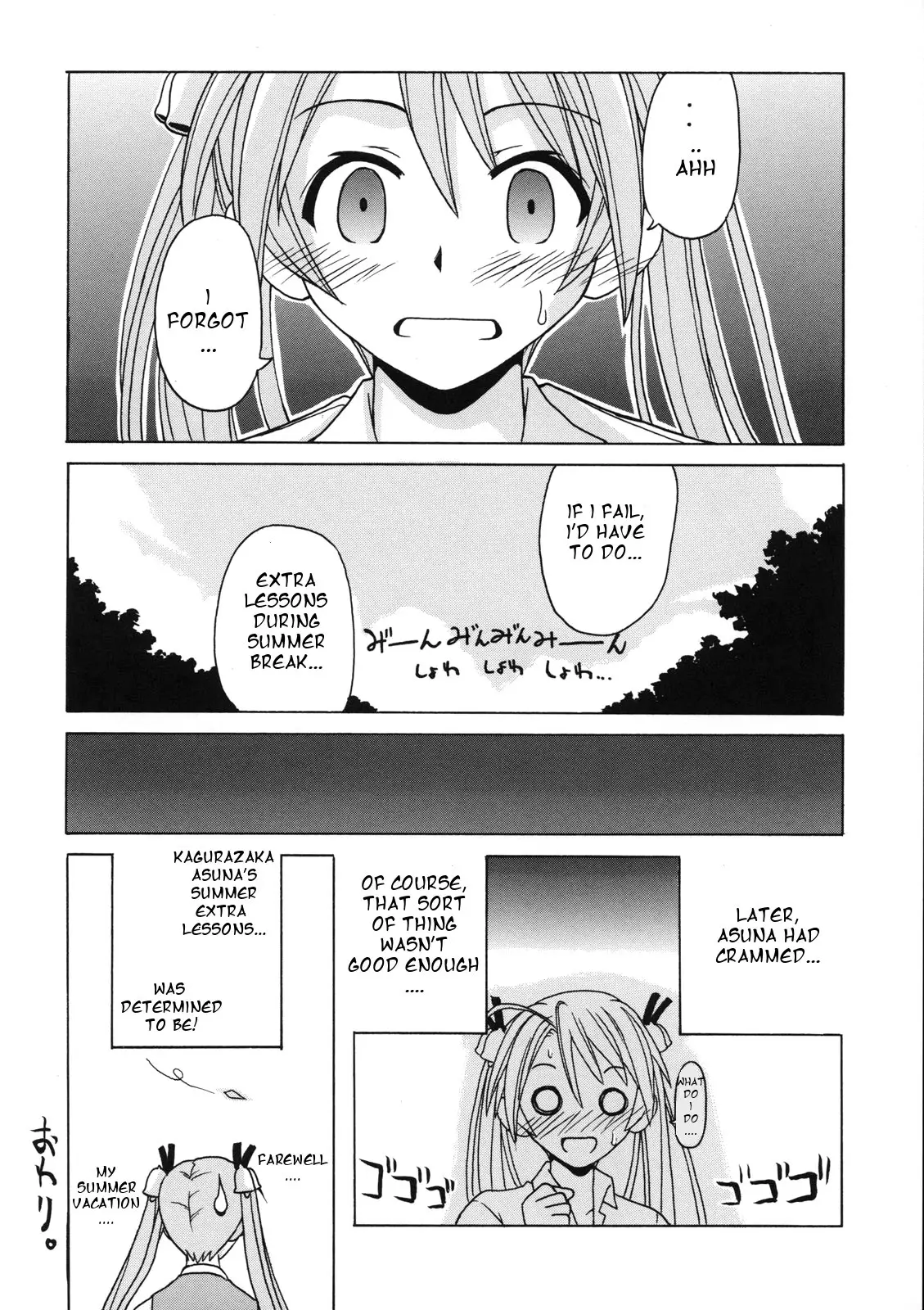 If Code 07 Asuna (Mahou Sensei Negima!) - Page 24
