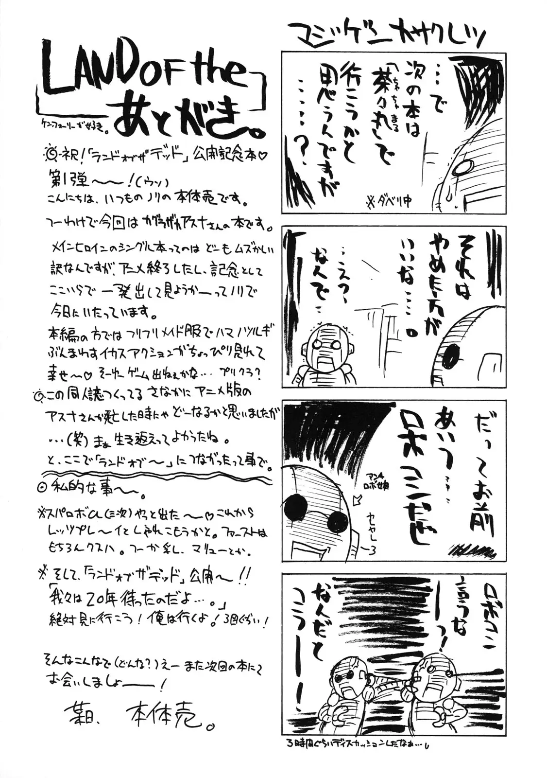 If Code 07 Asuna (Mahou Sensei Negima!) - Page 25