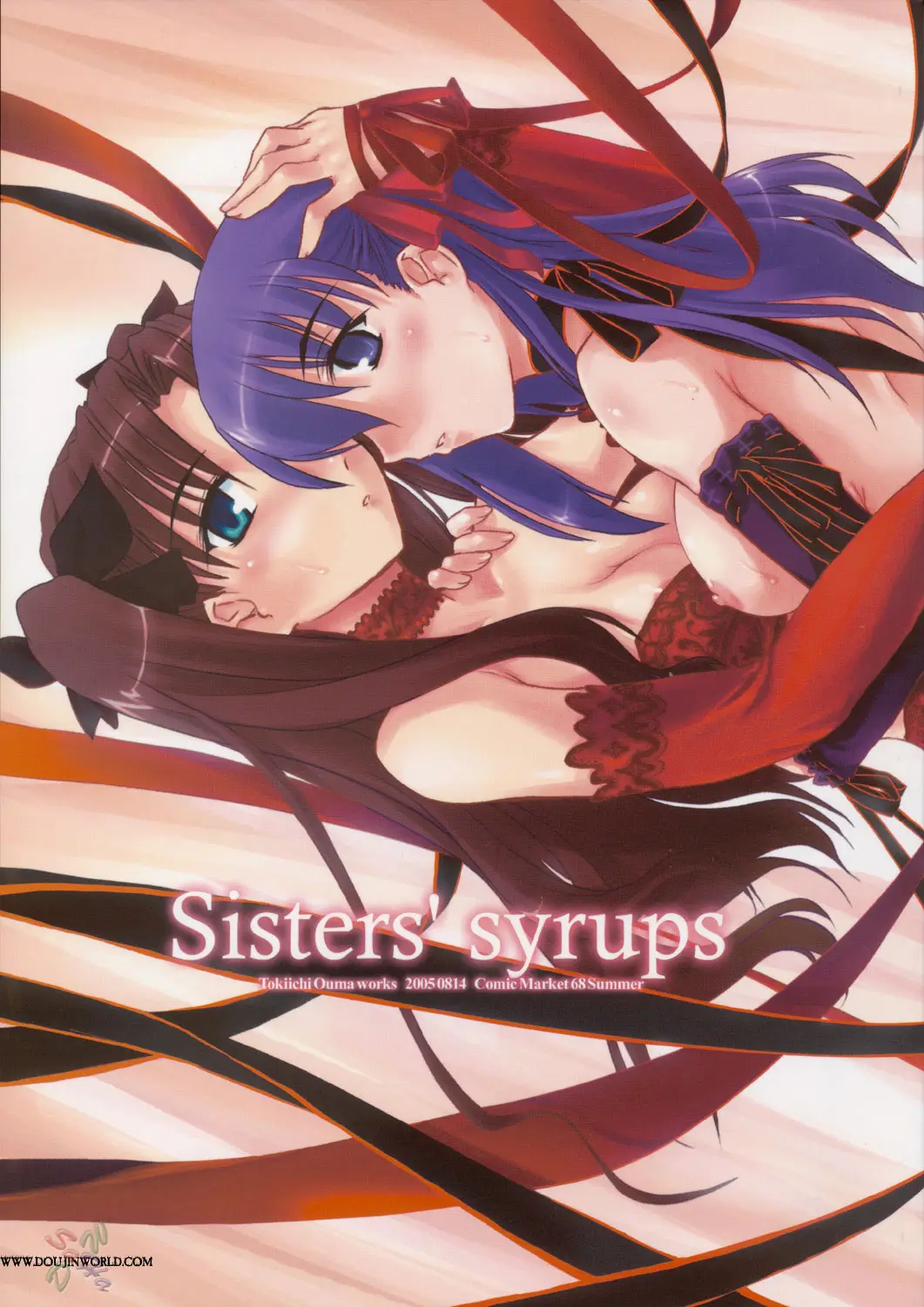 Sisters’ Syrups (Fate/stay Night) - Page 1