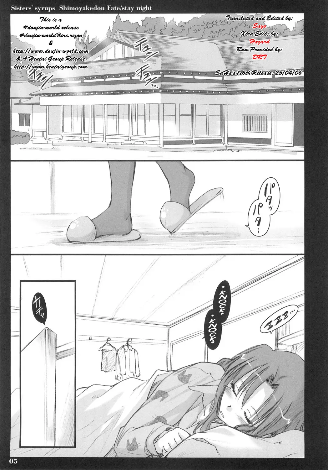 Sisters’ Syrups (Fate/stay Night) - Page 4