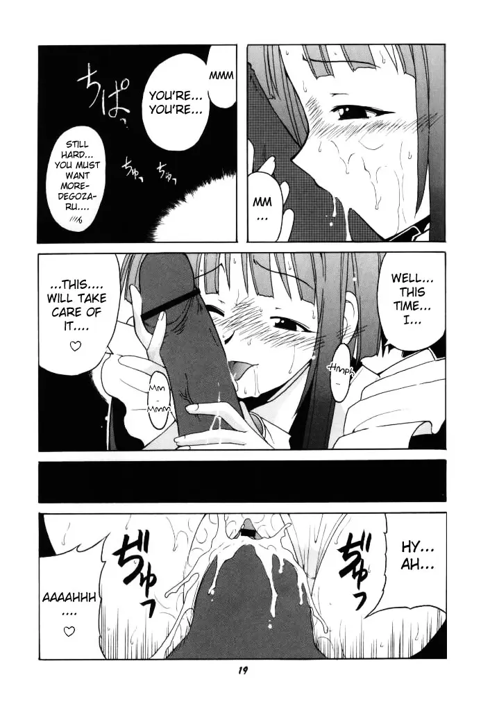If Code 03 Kaede (Mahou Sensei Negima!) - Page 18