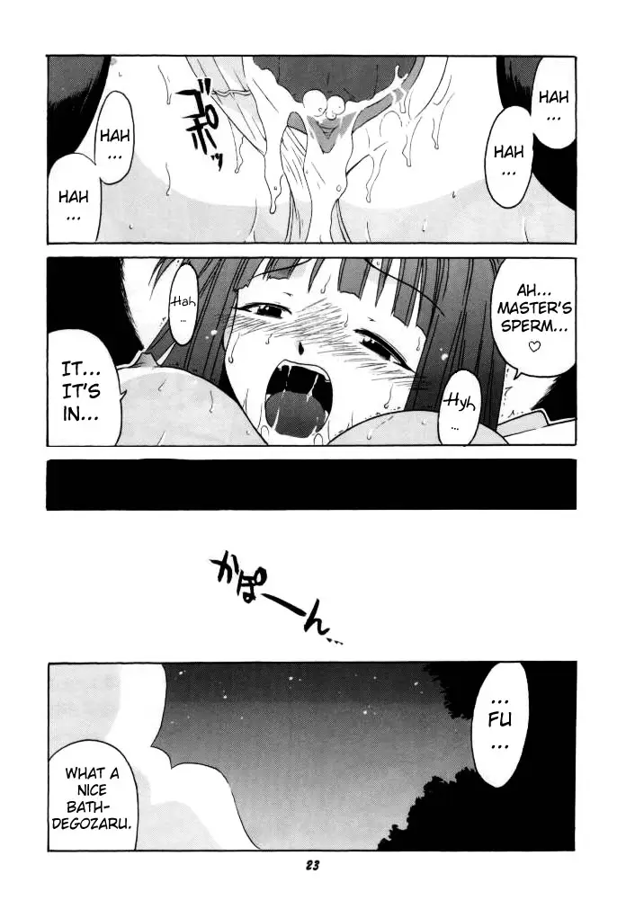 If Code 03 Kaede (Mahou Sensei Negima!) - Page 22