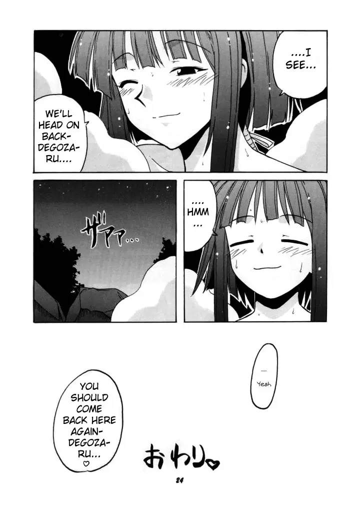 If Code 03 Kaede (Mahou Sensei Negima!) - Page 23