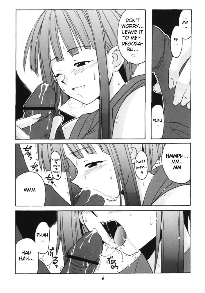 If Code 03 Kaede (Mahou Sensei Negima!) - Page 5