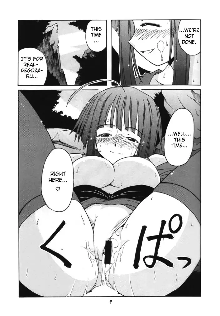 If Code 03 Kaede (Mahou Sensei Negima!) - Page 8