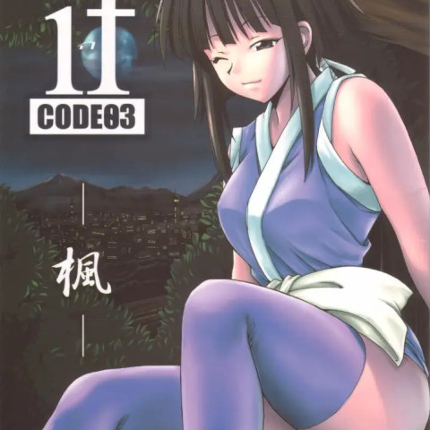 If Code 03 Kaede (Mahou Sensei Negima!) - Page 1