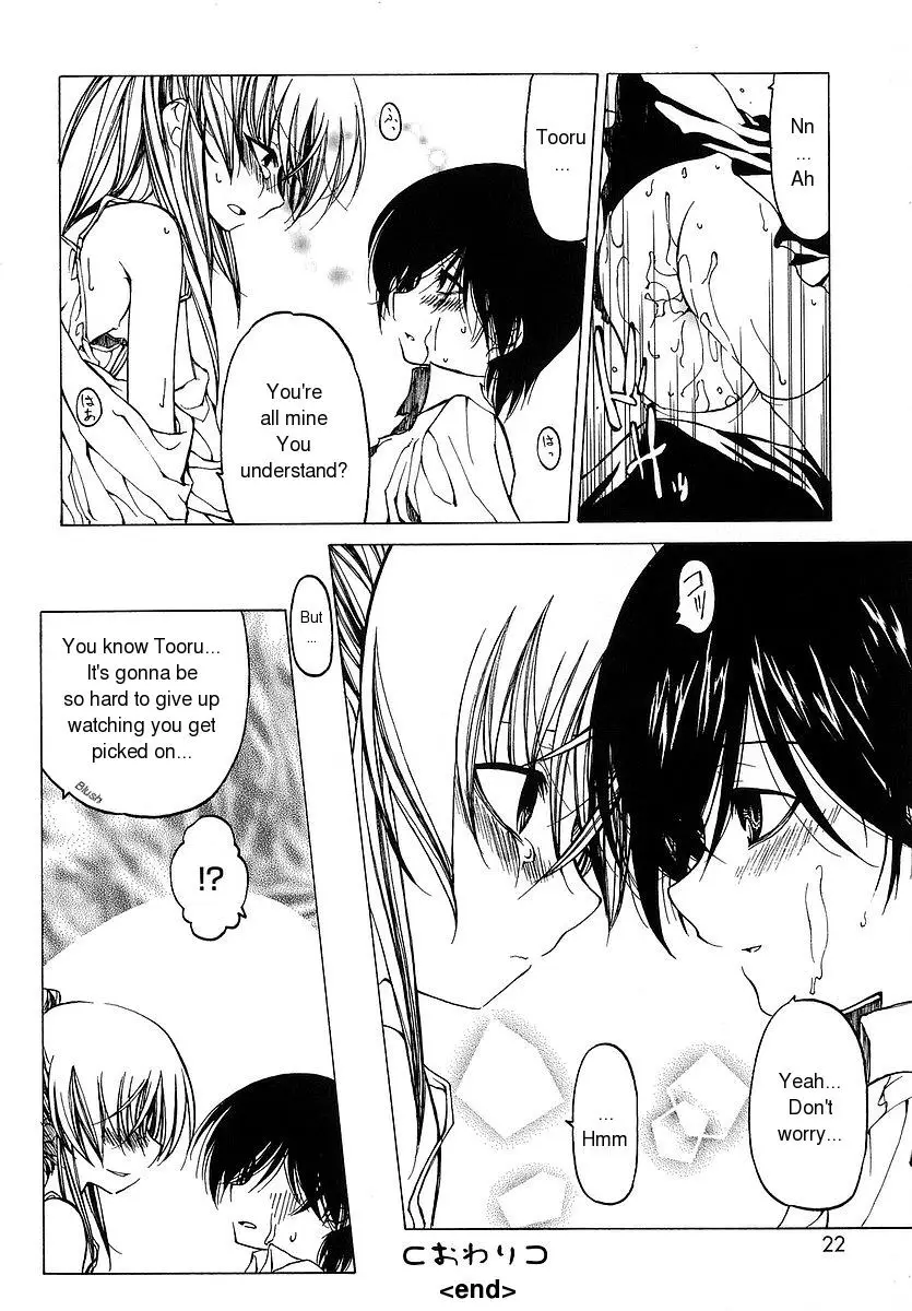 Datte Suki Damono | Because It Loves - Page 23