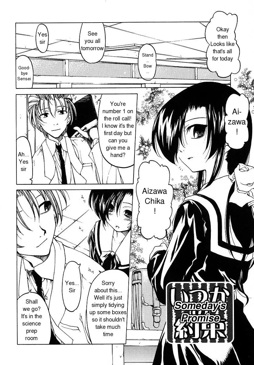 Datte Suki Damono | Because It Loves - Page 25