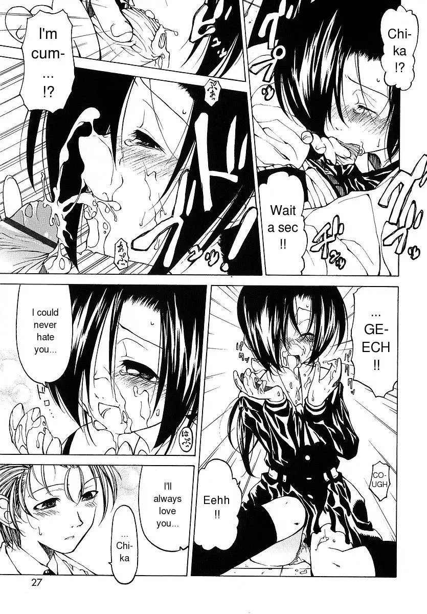 Datte Suki Damono | Because It Loves - Page 28