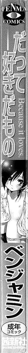 Datte Suki Damono | Because It Loves - Page 3
