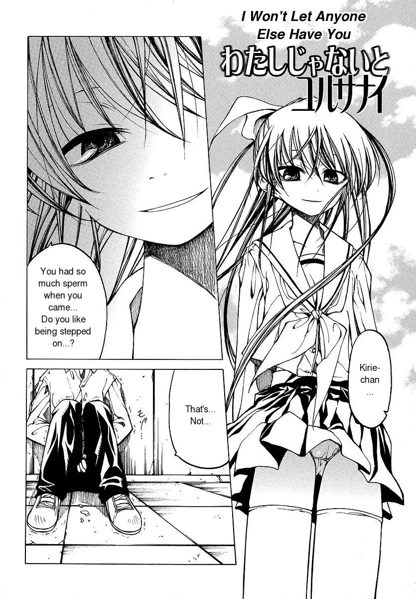 Datte Suki Damono | Because It Loves - Page 9