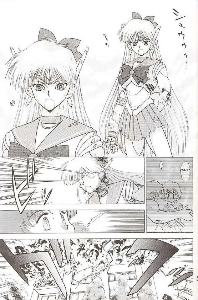 Submission Venus (Bishoujo Senshi Sailor Moon) - Page 19