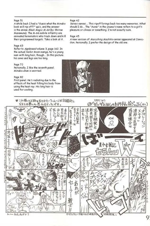Submission Venus (Bishoujo Senshi Sailor Moon) - Page 65