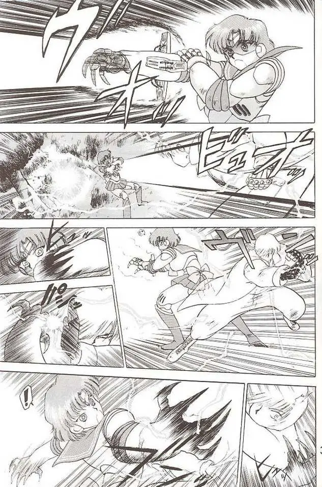 Submission Venus (Bishoujo Senshi Sailor Moon) - Page 7