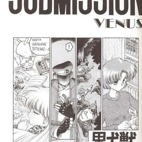 Submission Venus (Bishoujo Senshi Sailor Moon) - Page 3