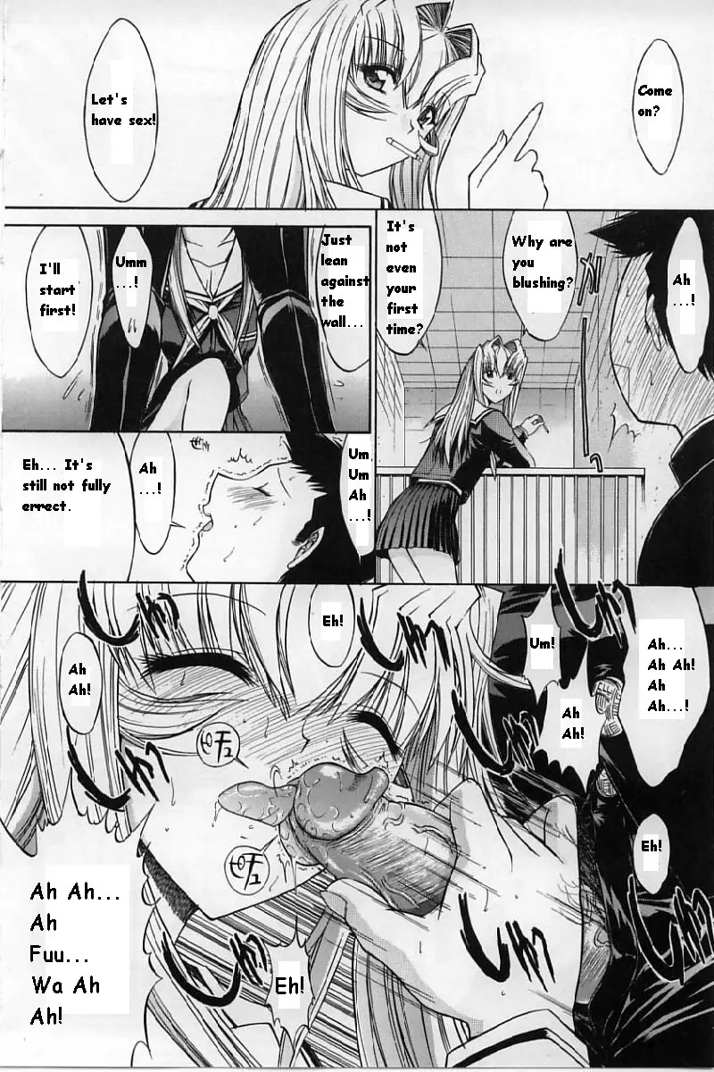 Kassen Soubatsu - Page 104