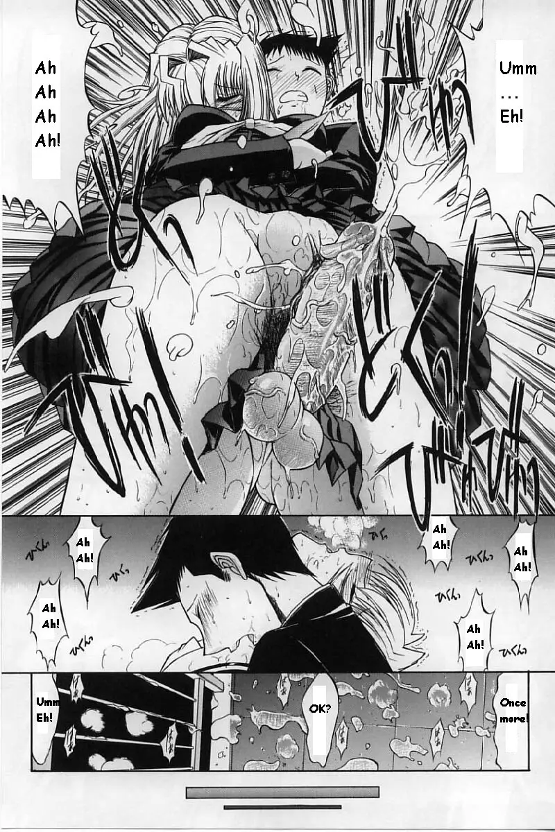 Kassen Soubatsu - Page 109