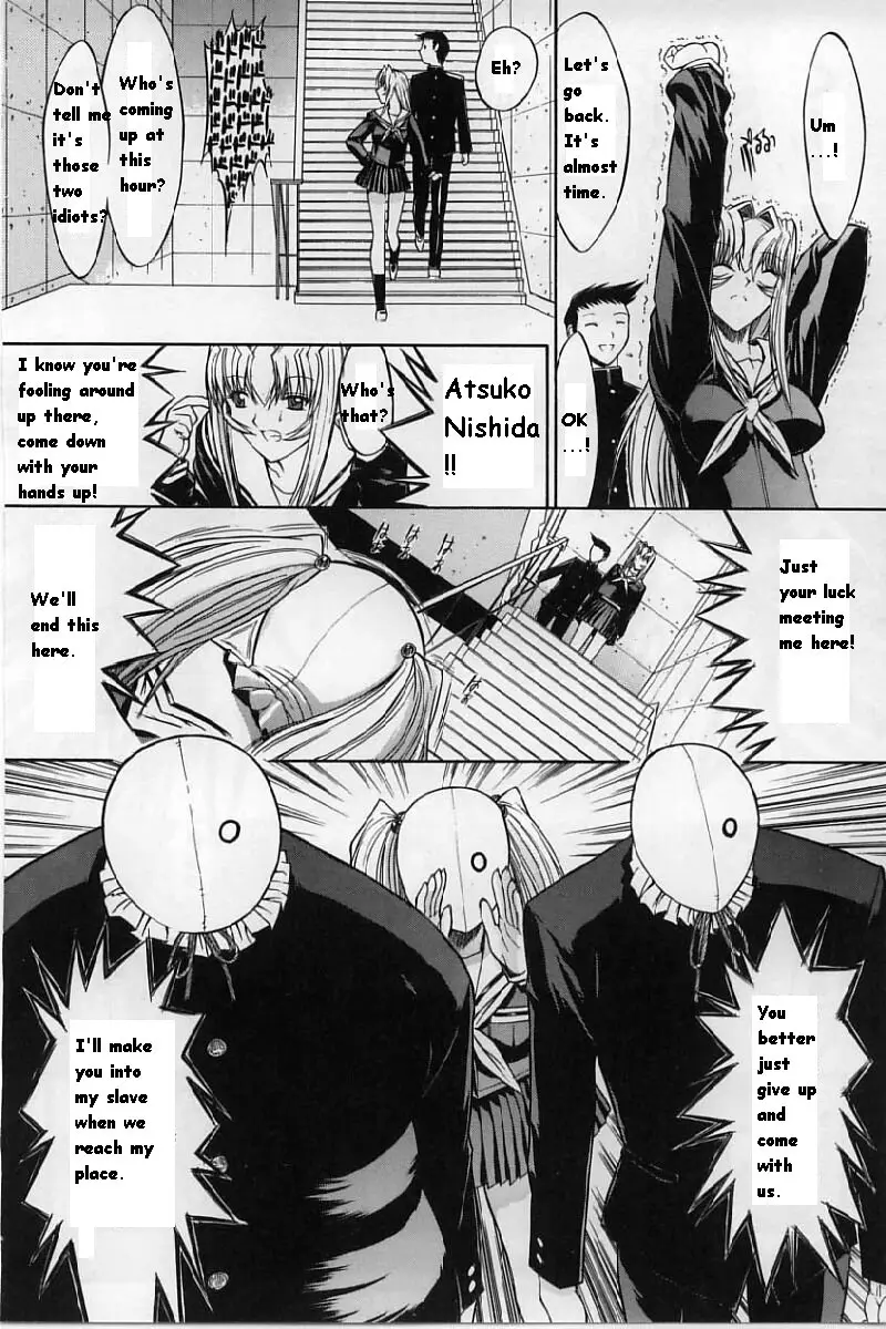 Kassen Soubatsu - Page 110
