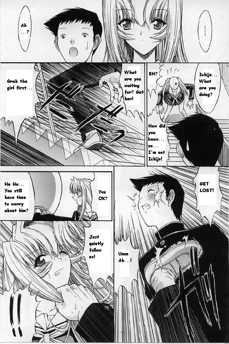 Kassen Soubatsu - Page 111