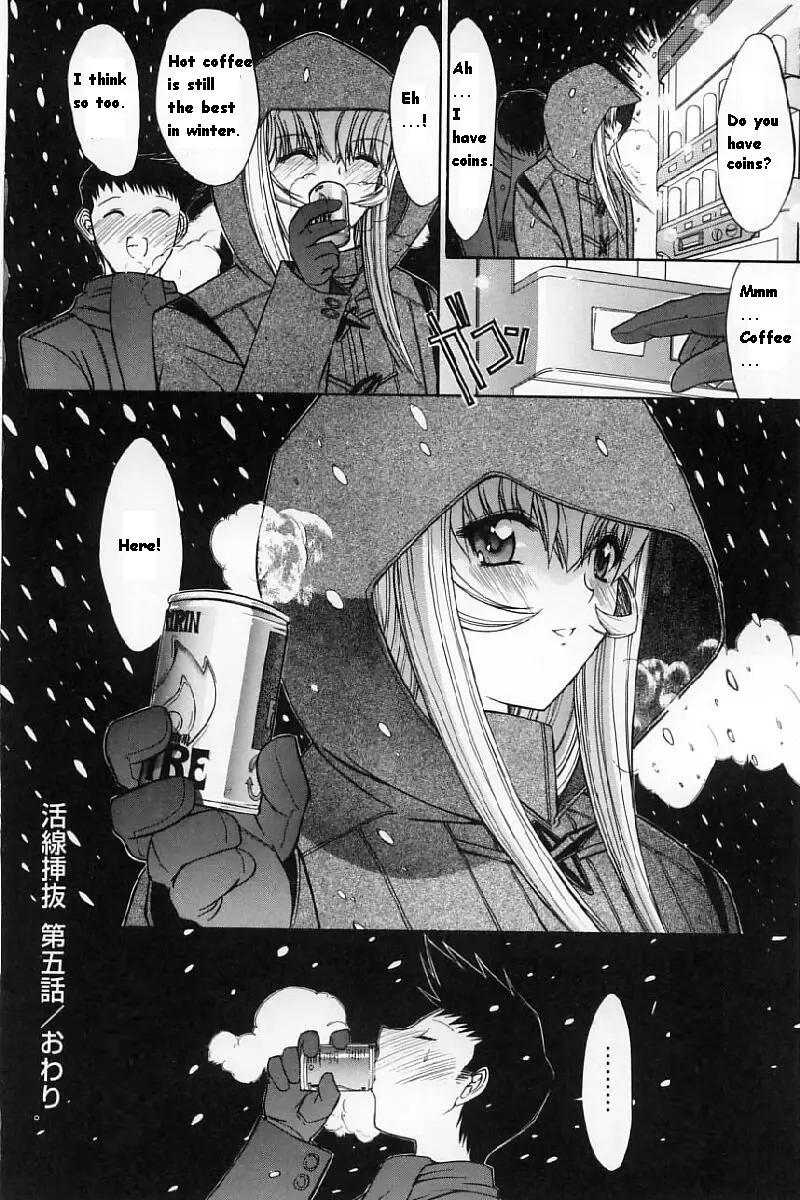 Kassen Soubatsu - Page 120