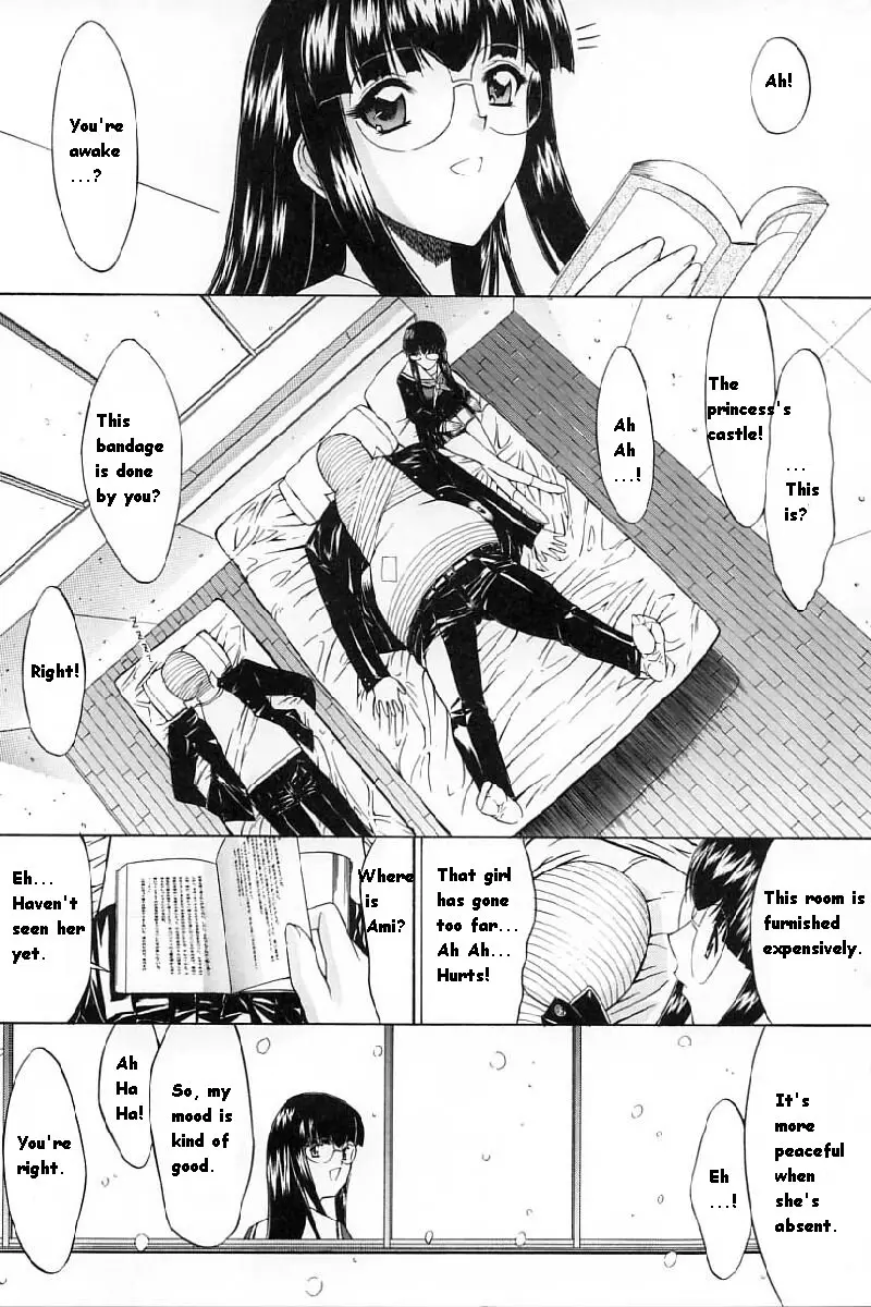 Kassen Soubatsu - Page 125
