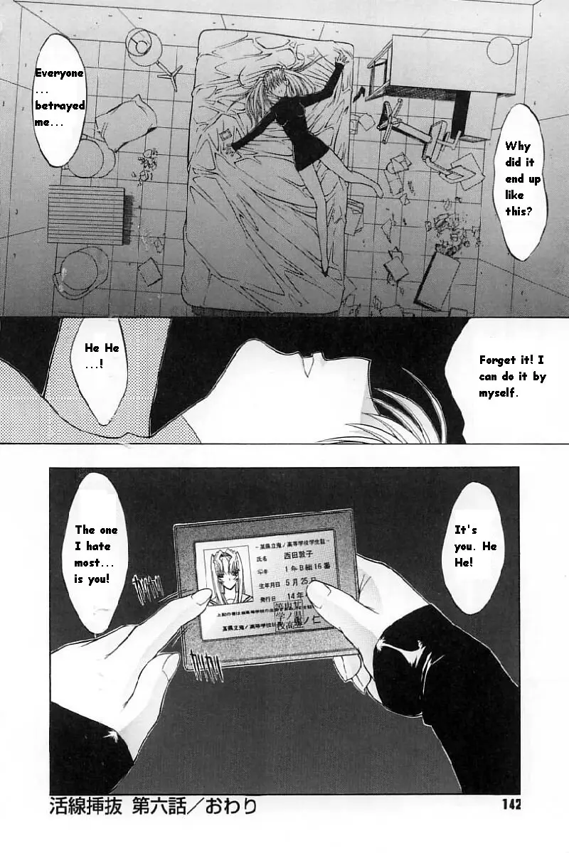 Kassen Soubatsu - Page 144