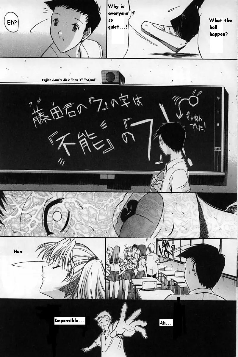 Kassen Soubatsu - Page 15