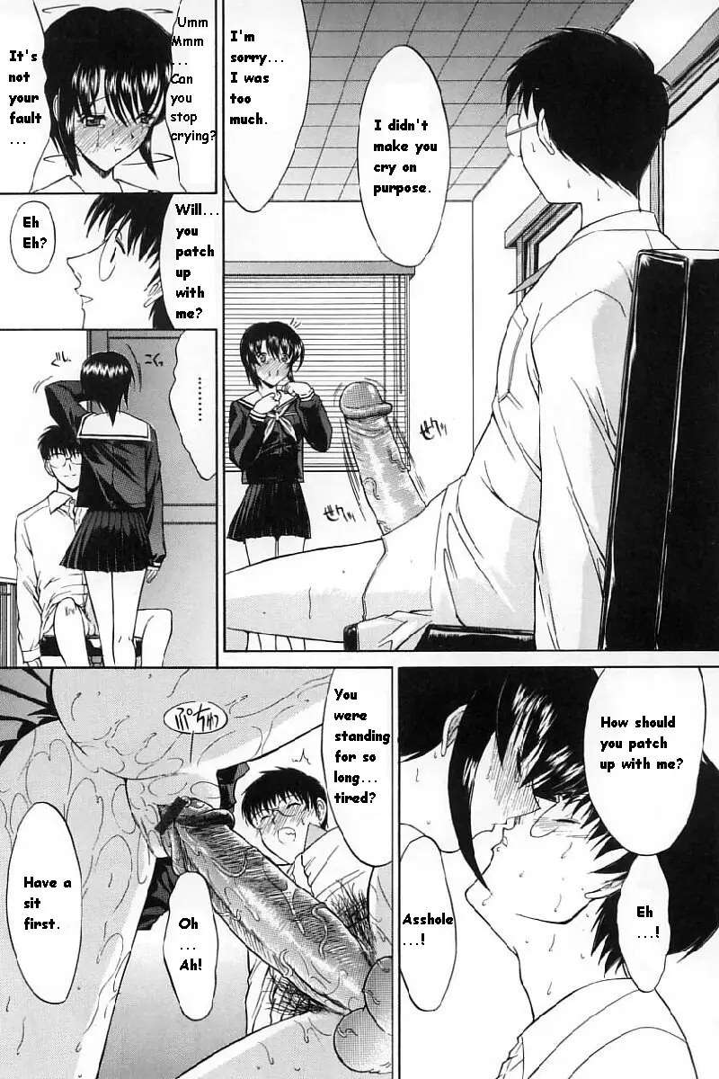 Kassen Soubatsu - Page 159