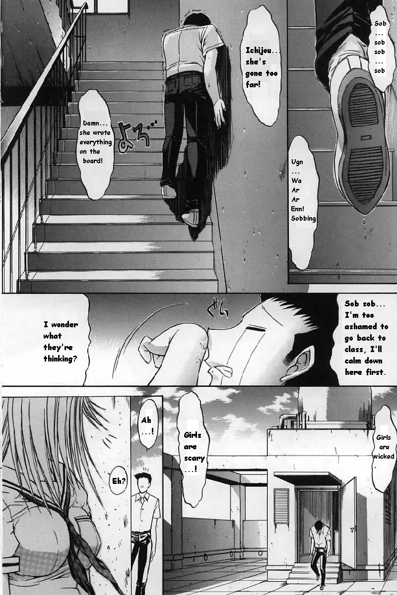 Kassen Soubatsu - Page 16
