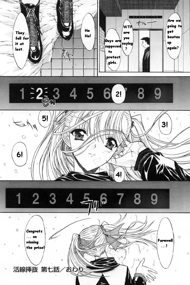 Kassen Soubatsu - Page 166