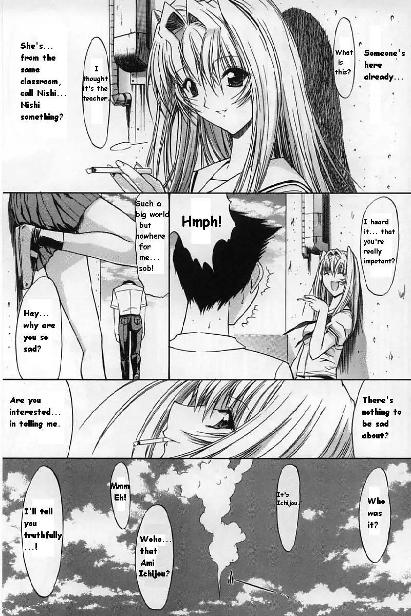 Kassen Soubatsu - Page 17