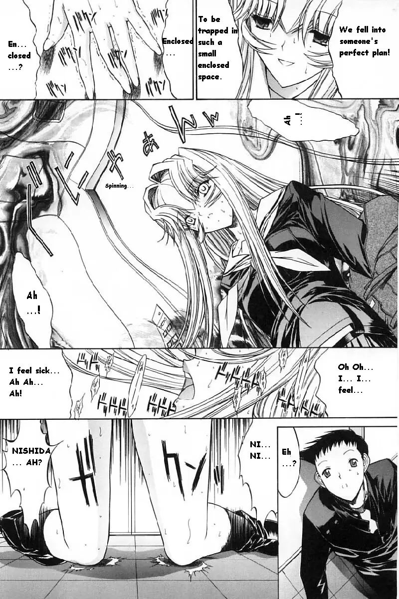 Kassen Soubatsu - Page 173