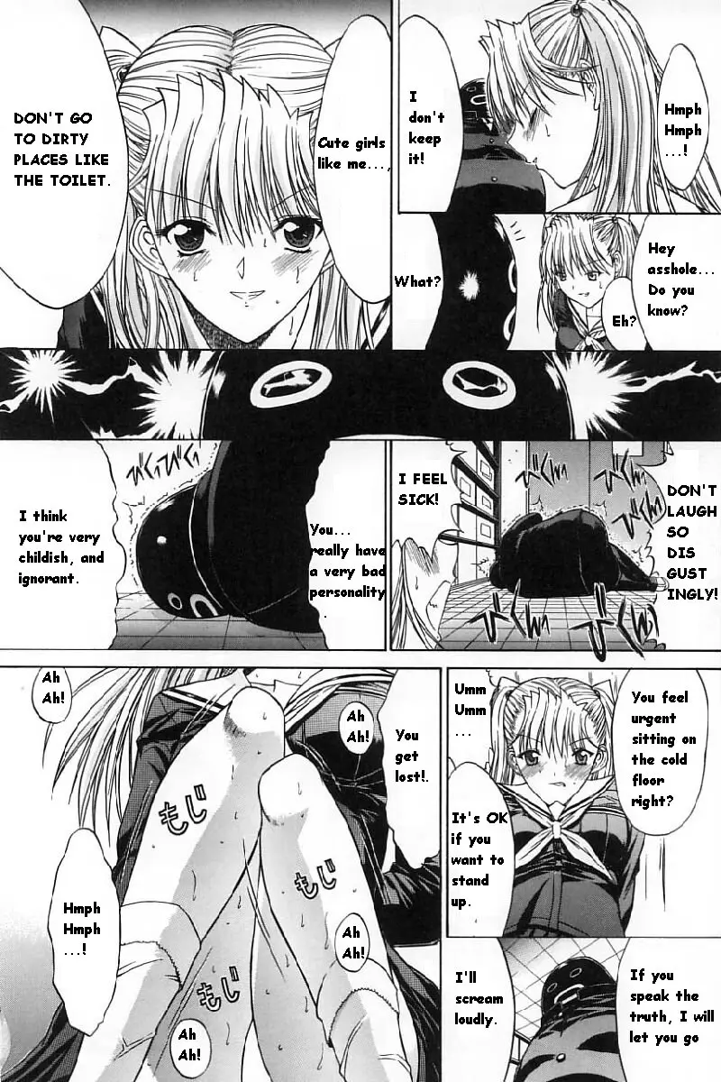 Kassen Soubatsu - Page 176